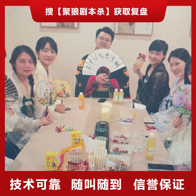剧本杀复盘比同行便宜