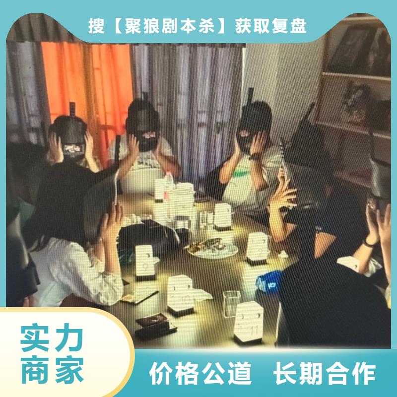 剧本杀复盘比同行便宜
