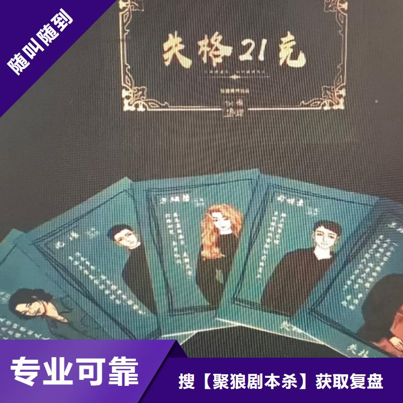 剧本杀复盘剧本杀是什么意思靠谱商家