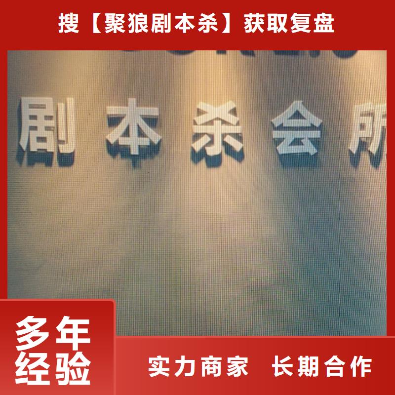 剧本杀复盘-剧本杀2025公司