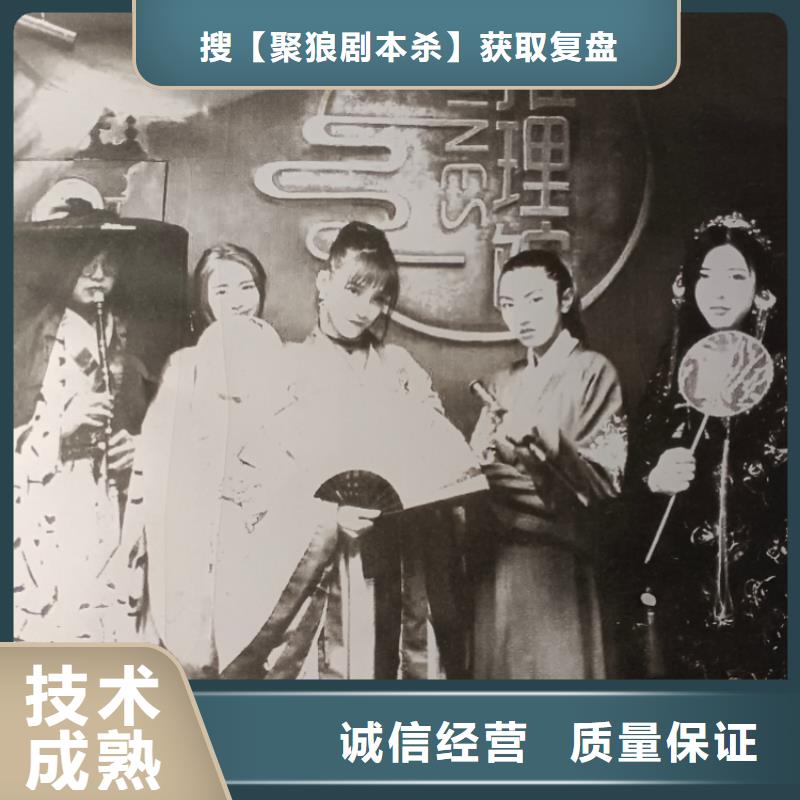 剧本杀复盘比同行便宜