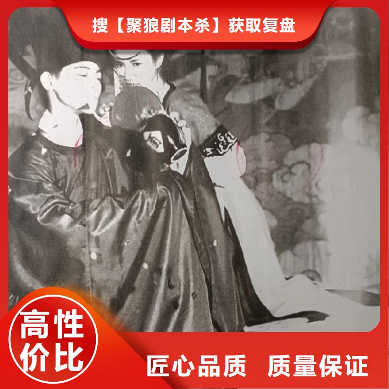剧本杀复盘-剧本杀2025公司