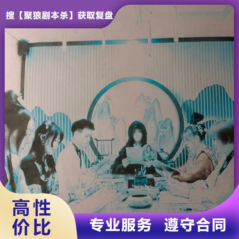 剧本杀复盘比同行便宜