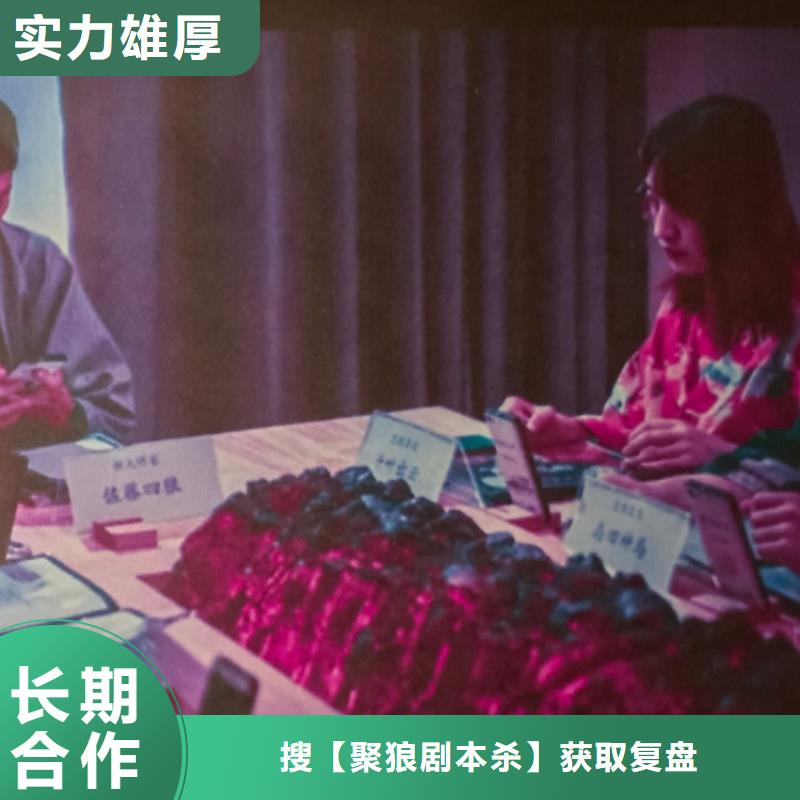 剧本杀复盘比同行便宜