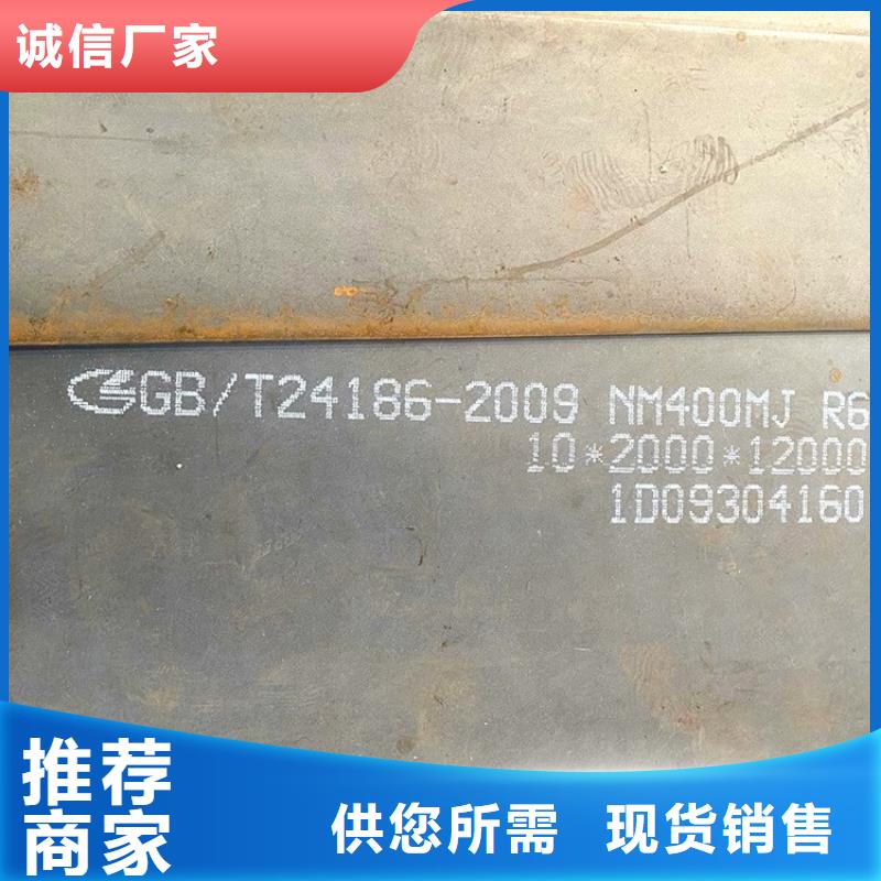 耐磨钢板猛板精品优选