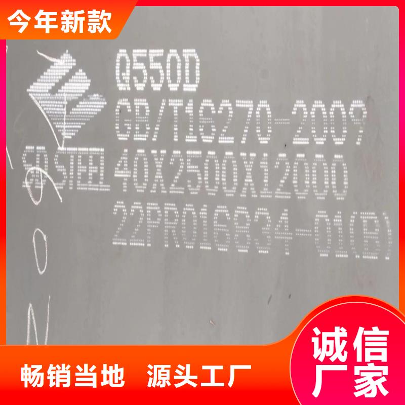 高强钢板Q460C-Q550D-Q690D,猛板可放心采购