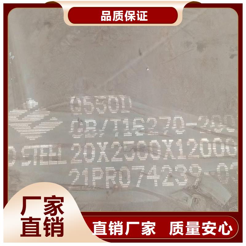 高强钢板Q460C-Q550D-Q690D钢板多年厂家可靠