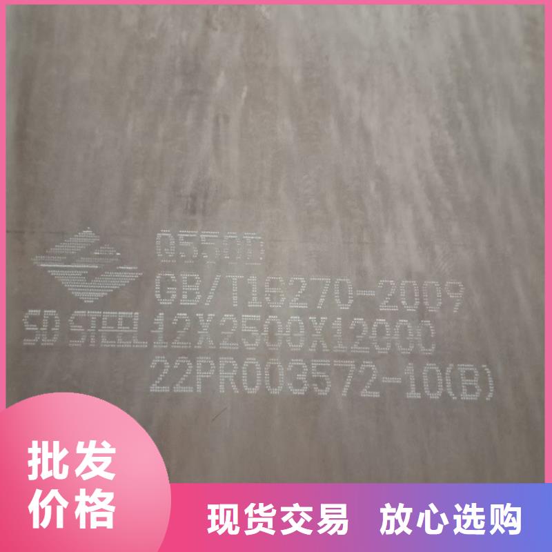 高强钢板Q460C-Q550D-Q690D猛板猛板现货批发