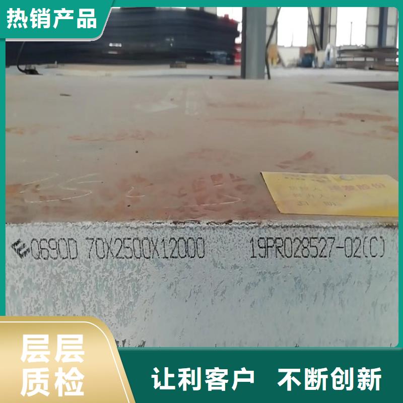 高强钢板Q460C-Q550D-Q690D猛板猛板现货批发