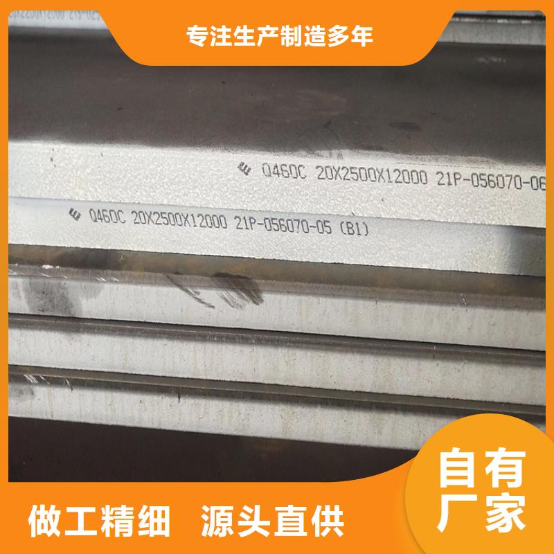高强钢板Q460C-Q550D-Q690D钢板多年厂家可靠