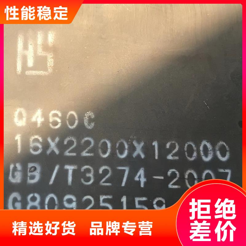 高强钢板Q460C-Q550D-Q690D,猛板可放心采购