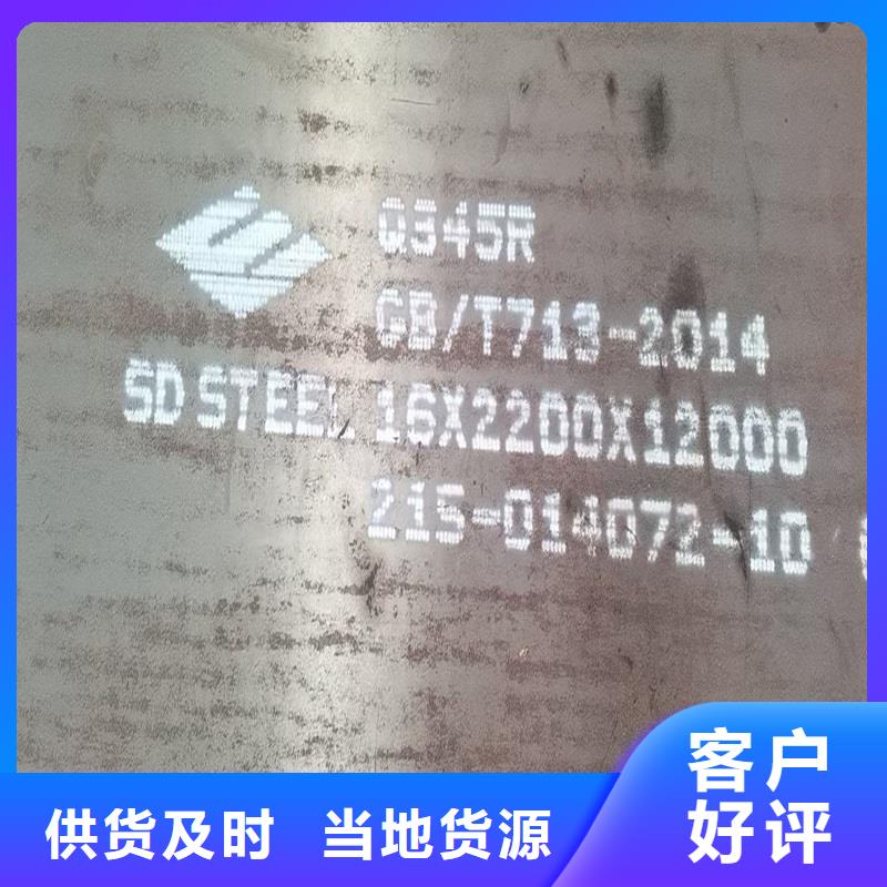 锅炉容器钢板Q245R-20G-Q345R_锅炉容器板资质认证