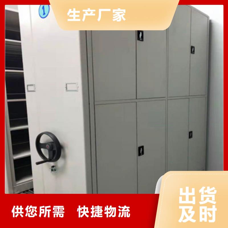 务实发展【鑫康】钢制密集柜