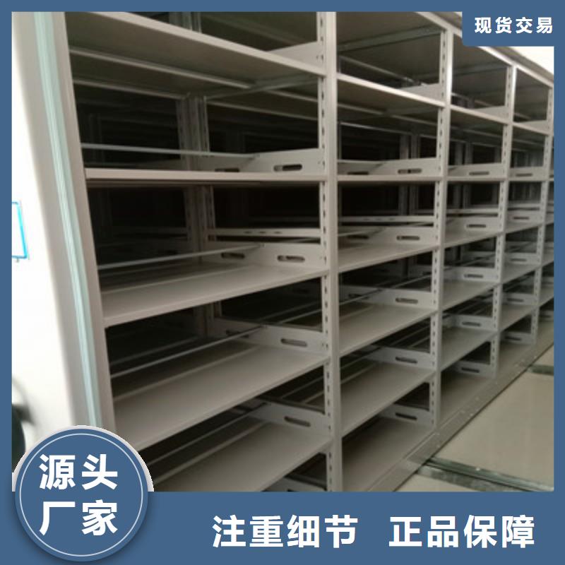 谢谢惠顾【鑫康】智能型档案馆密集柜