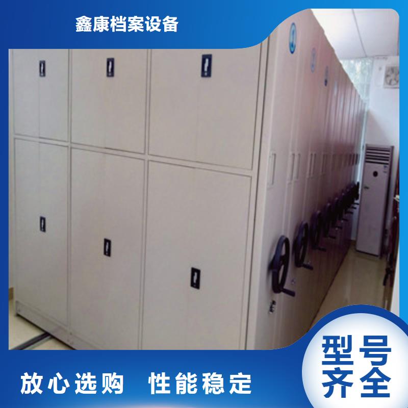 咨询服务【鑫康】密集架档案柜手摇式