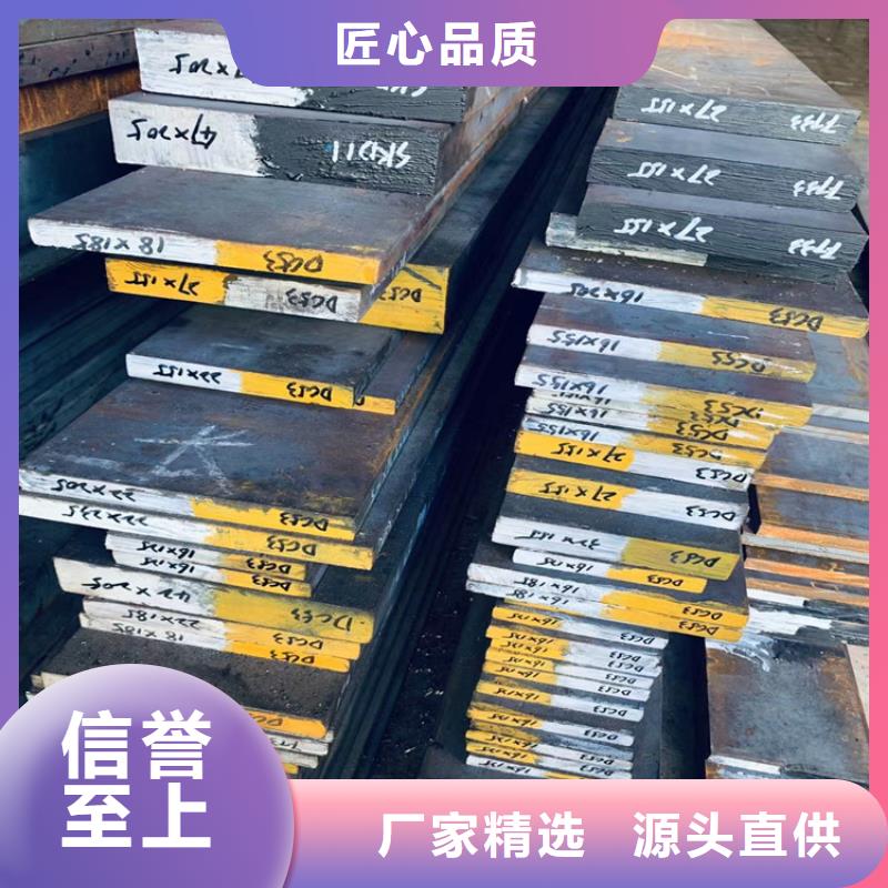 模具钢视频-模具钢(天强)覆盖地域贵州省黔西南市贞丰|安龙|铜仁|六盘水|黔南|安顺|黔东南