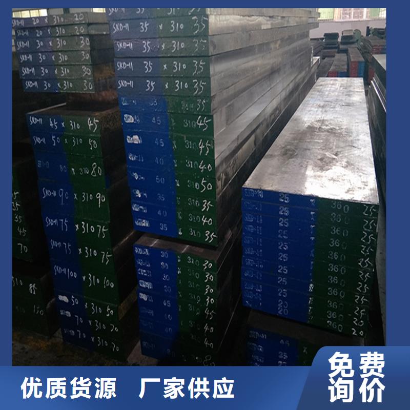 模具钢视频-模具钢(天强)覆盖地域贵州省黔西南市贞丰|安龙|铜仁|六盘水|黔南|安顺|黔东南