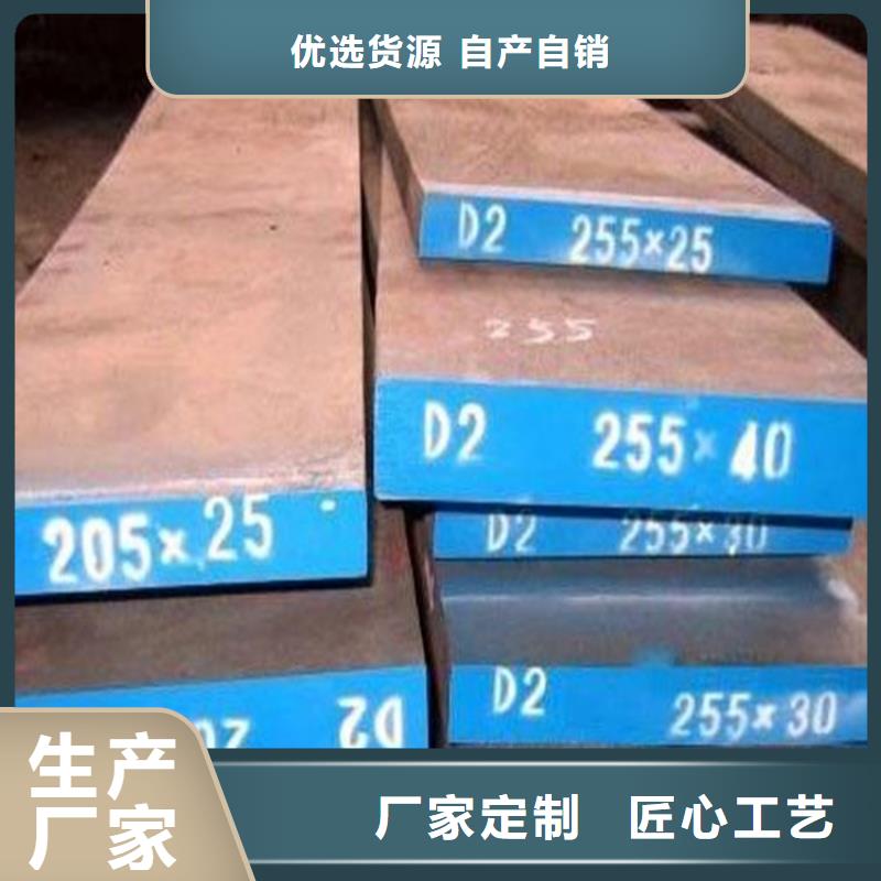 抗冲击D2钢  现货上市