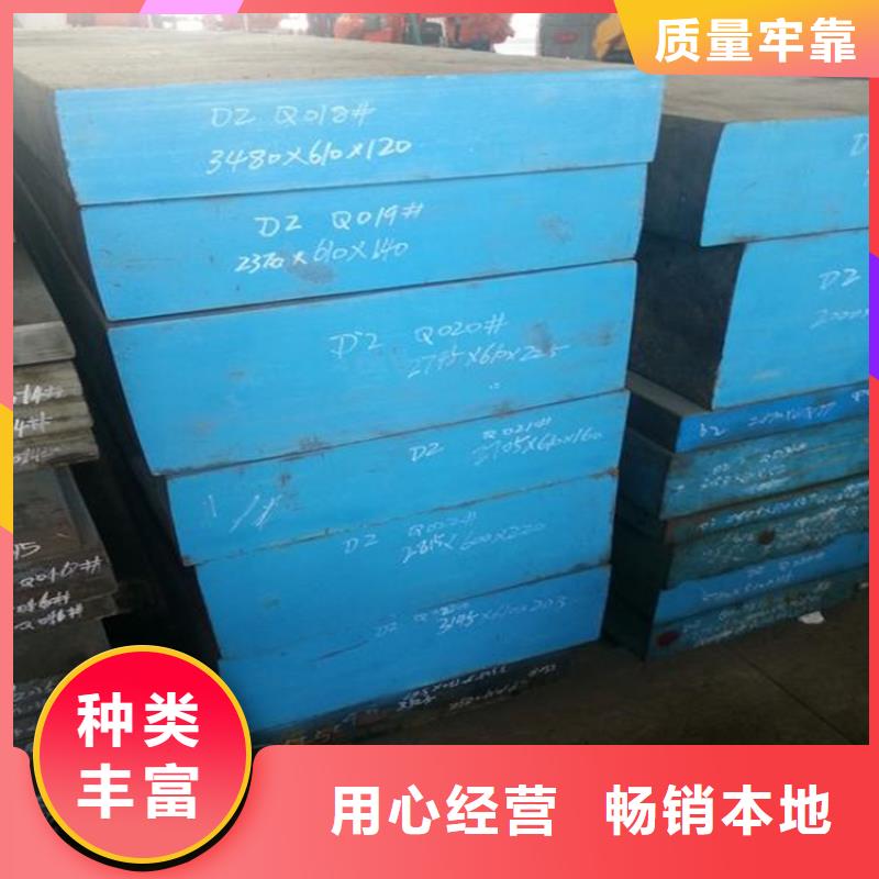 专业销售真空热处理D2钢 -放心