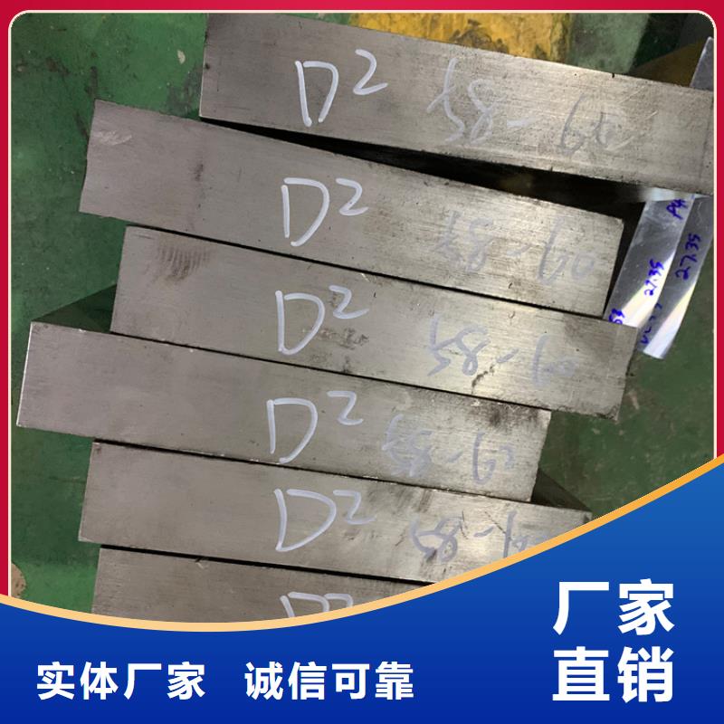 专业销售真空热处理D2钢 -放心