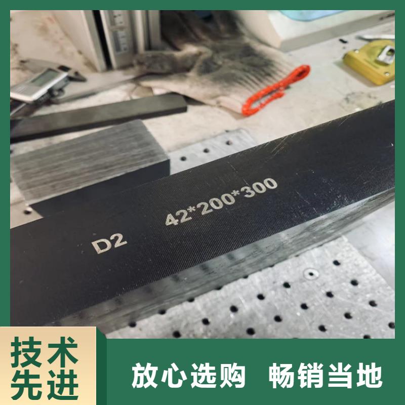 专业销售真空热处理D2钢 -放心