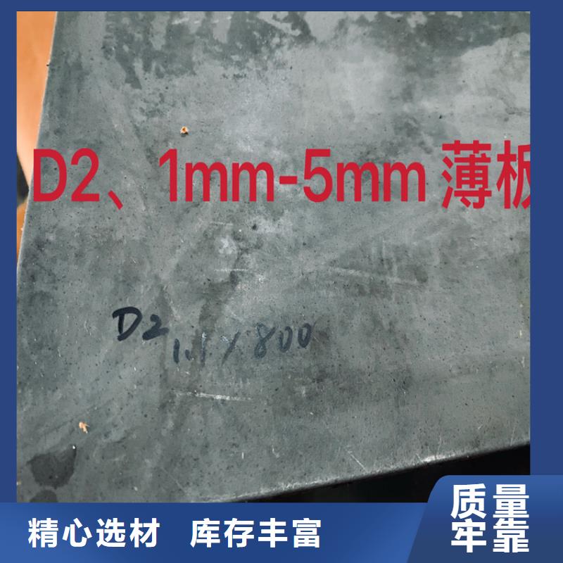 专业销售真空热处理D2钢 -放心
