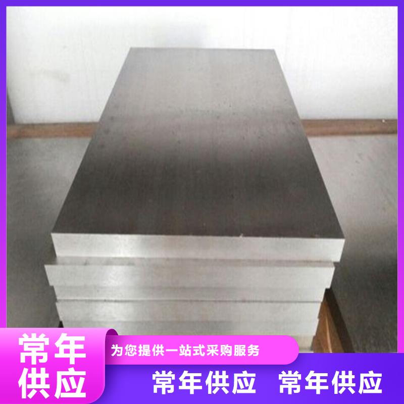 模具钢视频-山东省滨州市天强模具钢可服务区域博兴|阳信|德州|菏泽|青岛|威海|日照|济南|烟台等