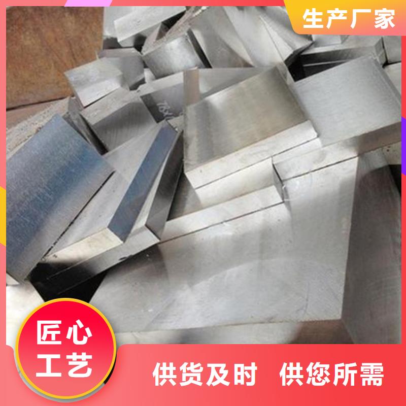 模具钢视频-山东省滨州市天强模具钢可服务区域博兴|阳信|德州|菏泽|青岛|威海|日照|济南|烟台等
