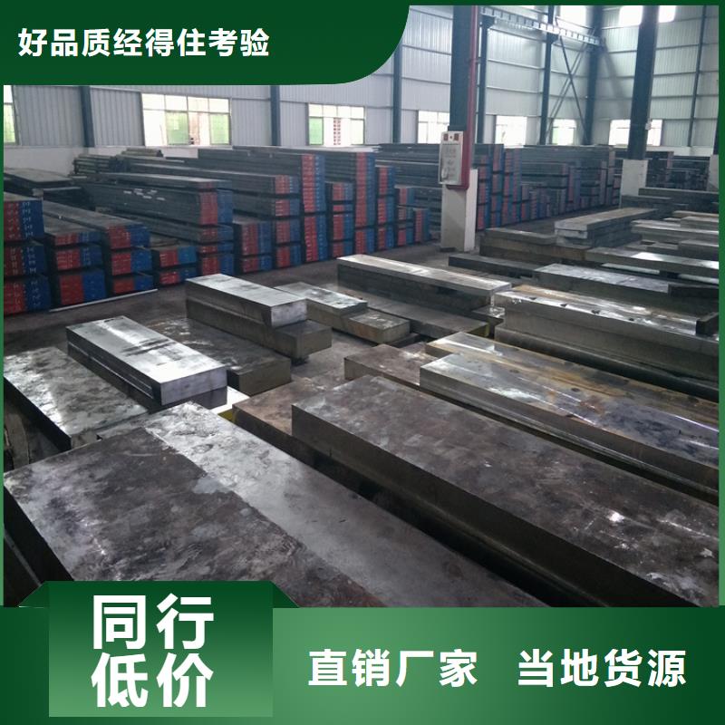 模具钢视频-河北省邯郸市|邱县|武安|秦皇岛|唐山|衡水|邢台|承德|张家口|石家庄模具钢-天强