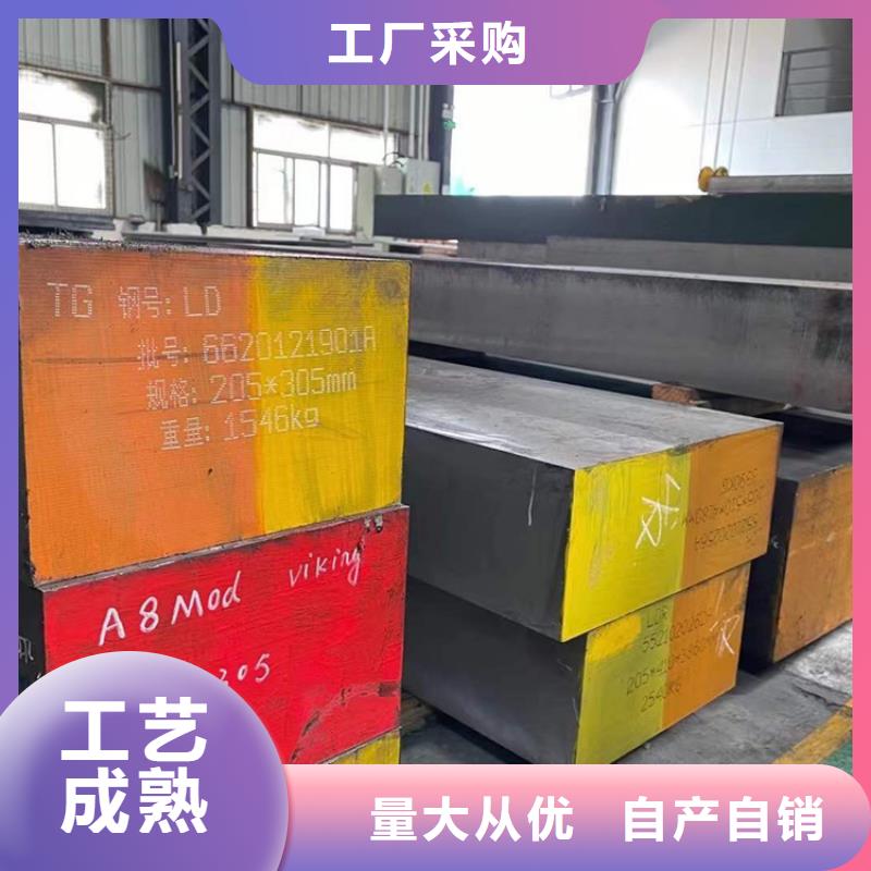 模具钢视频-山东省滨州市天强模具钢可服务区域博兴|阳信|德州|菏泽|青岛|威海|日照|济南|烟台等