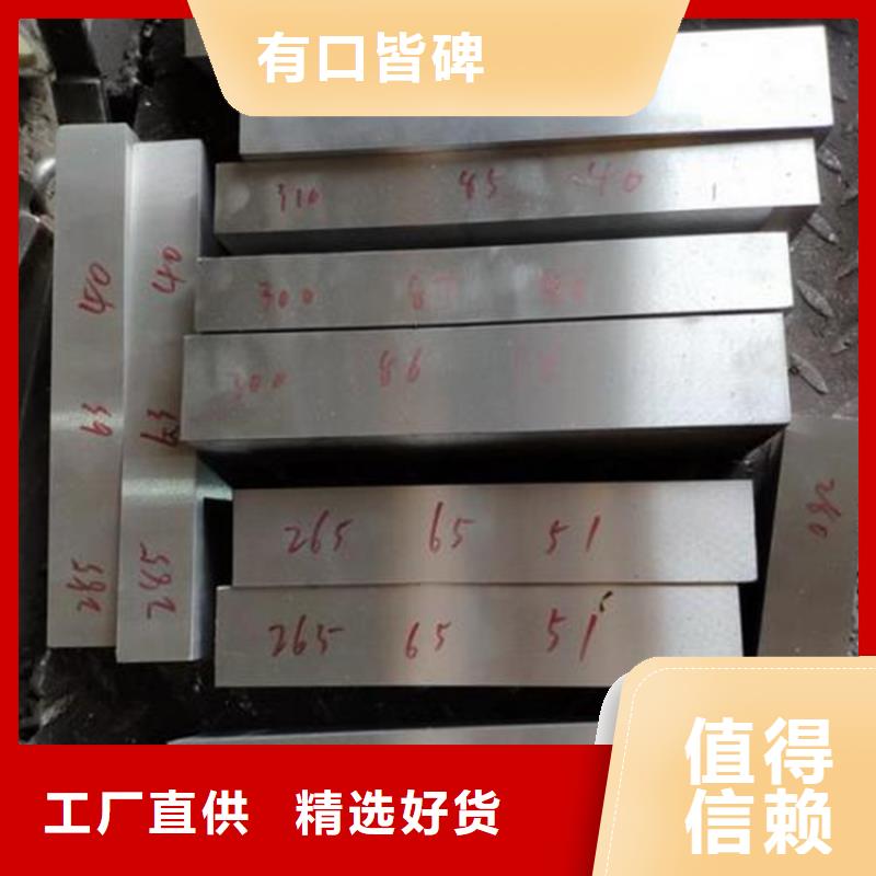 模具钢视频-昌图|开原|朝阳|葫芦岛|大连|辽阳|锦州|阜新|营口模具钢量少也做-天强特殊钢(铁岭市分公司)