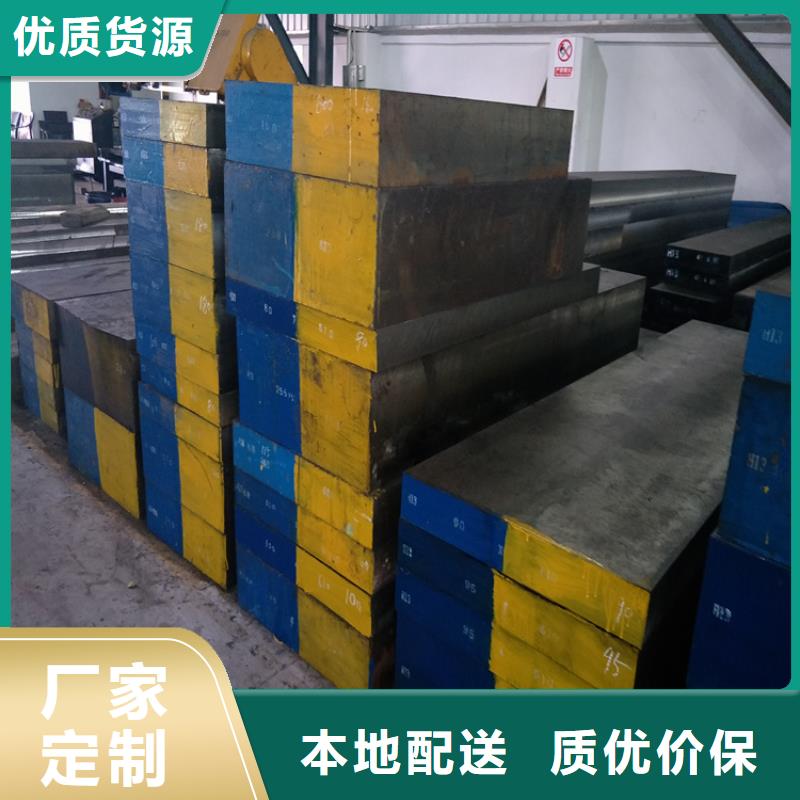 模具钢视频-广西省梧州市天强模具钢可服务区域岑溪|蝶山|河池|南宁|百色|钦州|贵港|北海等