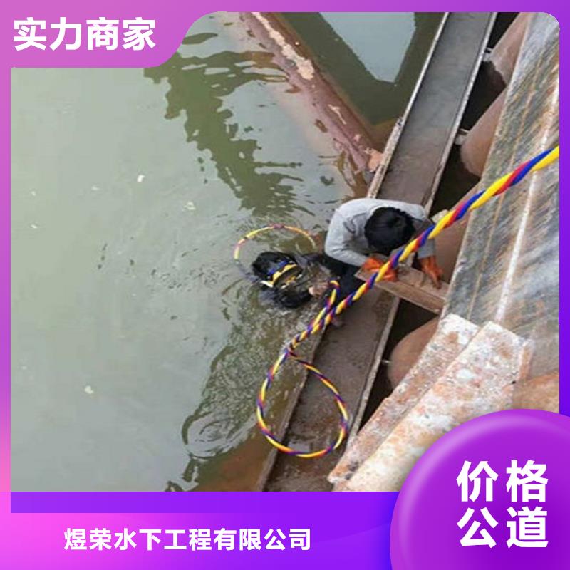 水下维修视频-夏河|卓尼|定西|平凉|张掖|嘉峪关|临夏|兰州水下维修遵守合同-煜荣水下工程(合作市分公司)