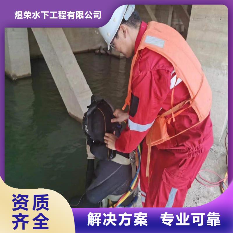 水下水下切割解决方案