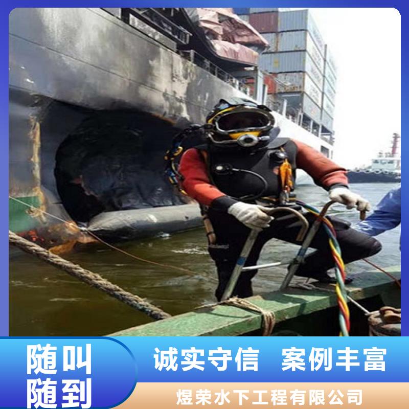 水下【水下拆墙工程】2025公司