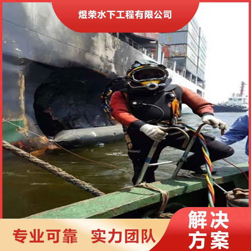 水下水下拆墙工程全市24小时服务