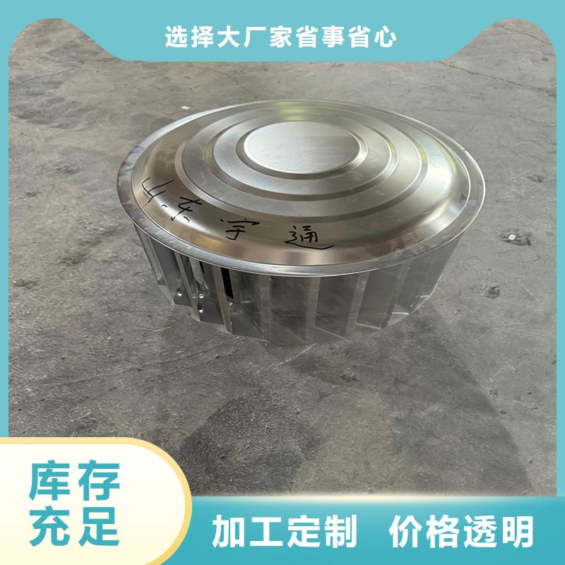 全能型无动力风帽无中间商