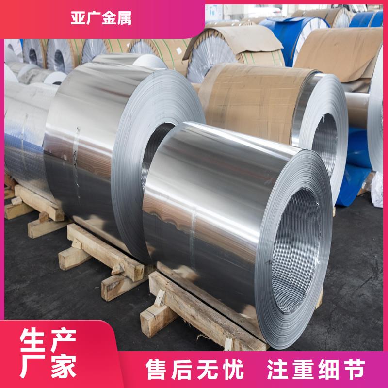 铝板-精密钢管拒绝伪劣产品