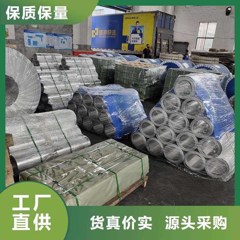 铝板-精密钢管拒绝伪劣产品