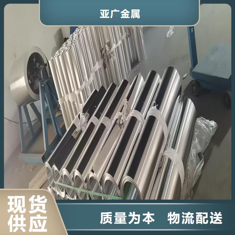 铝板-精密钢管拒绝伪劣产品