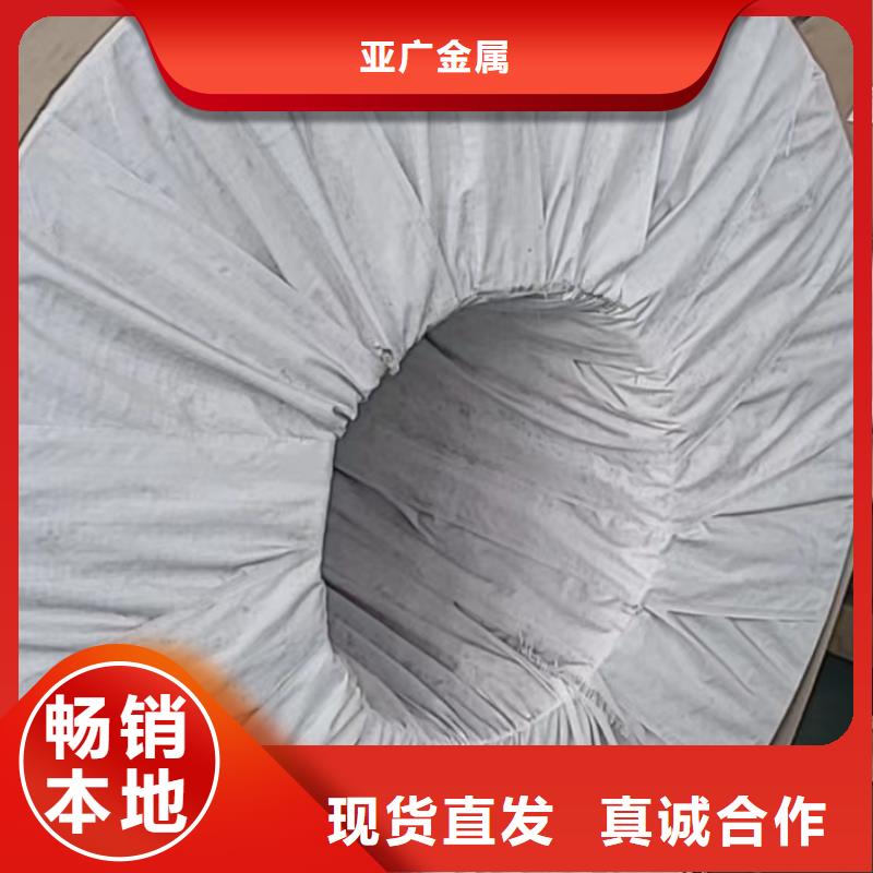 铝板-40Cr精密钢管精选优质材料