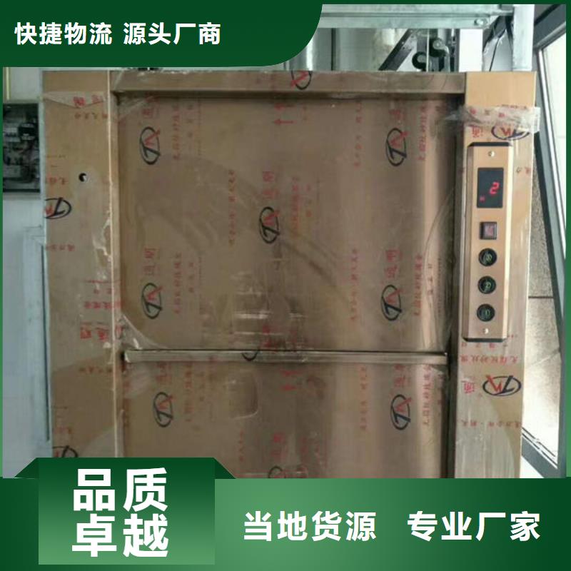 电动升降货梯视频-电动升降货梯-力拓机械(六盘水市分公司)服务区域水城|盘县|黔南|遵义|毕节|铜仁|安顺