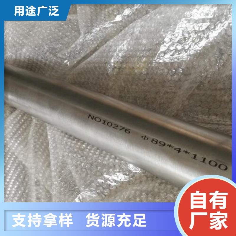 哈氏合金管HastelloyC-276哈氏合金板工厂价格