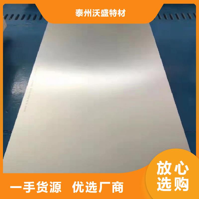 哈氏合金板C276翻边从厂家买售后有保障