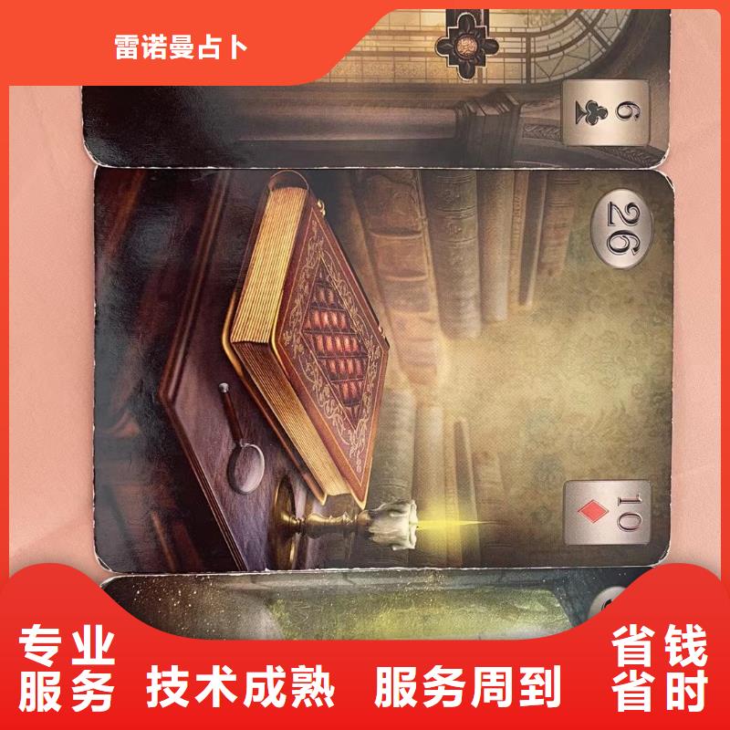 塔罗占卜服务至上
