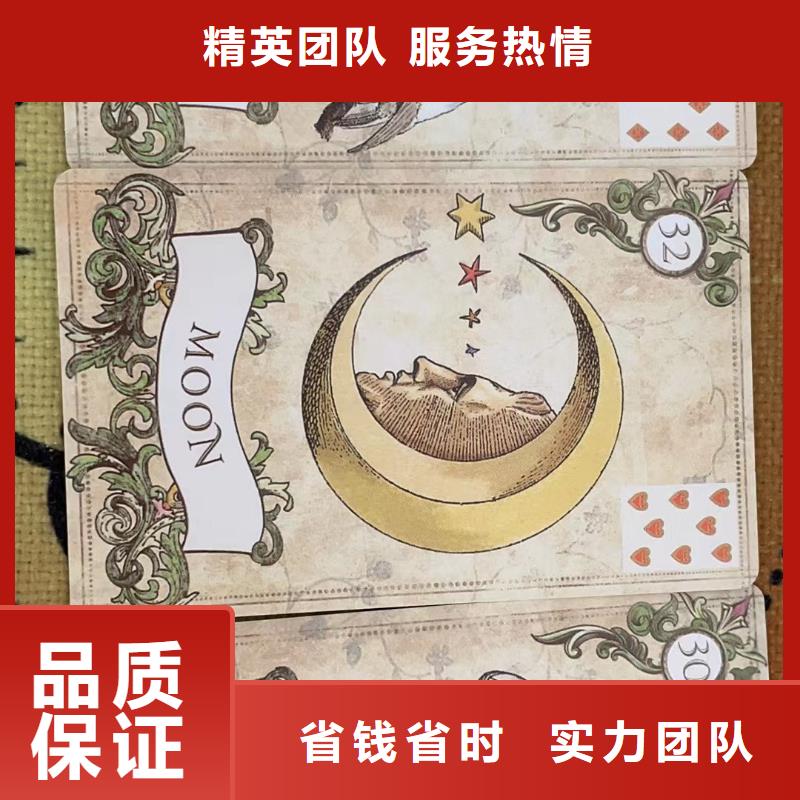 塔罗占卜