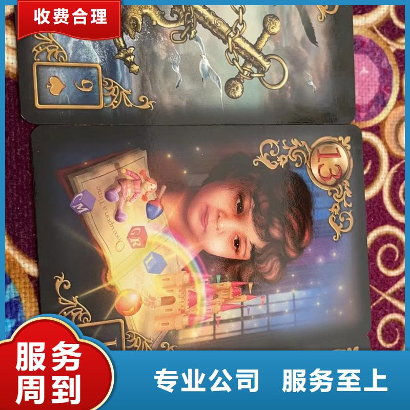 塔罗占卜口碑公司