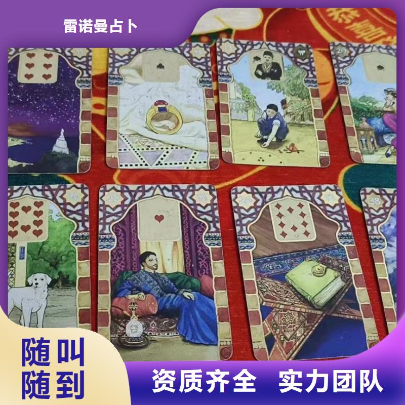 塔罗占卜精英团队