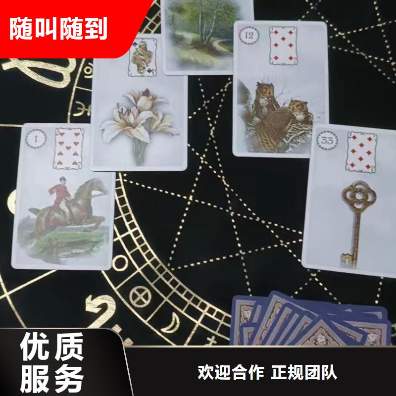 塔罗占卜精英团队