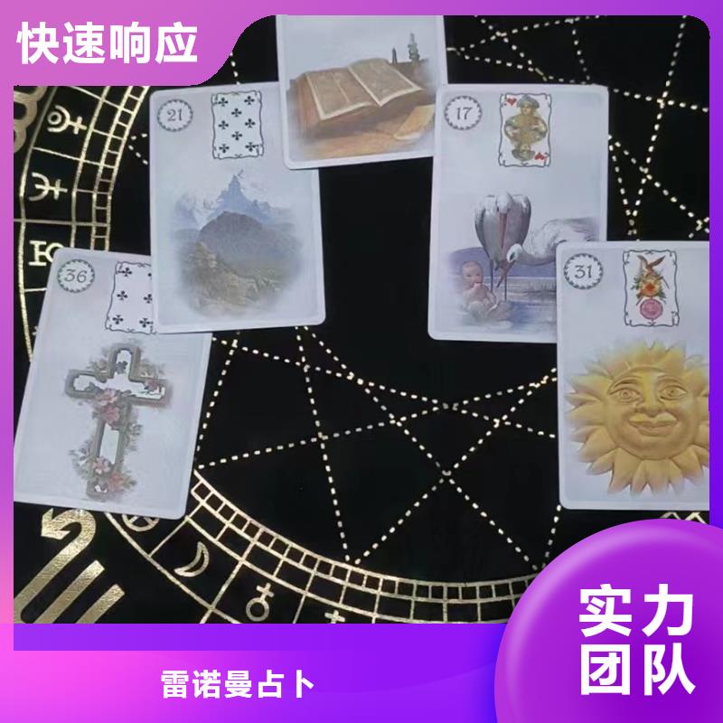 塔罗占卜精英团队